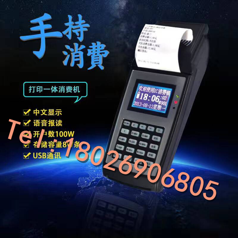 校园刷卡机-会员一卡通系统-人脸识别机  IC卡管理系统  食堂打卡机  饭堂刷卡机