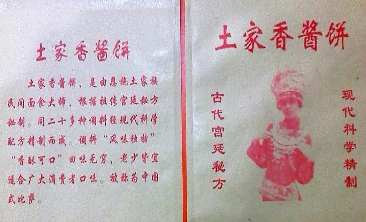 酱香饼加盟费&nbsp;&nbsp;学酱香饼技术&nbsp;&nbsp;加盟酱香饼多少钱&nbsp;&nbsp;学习酱香饼费用