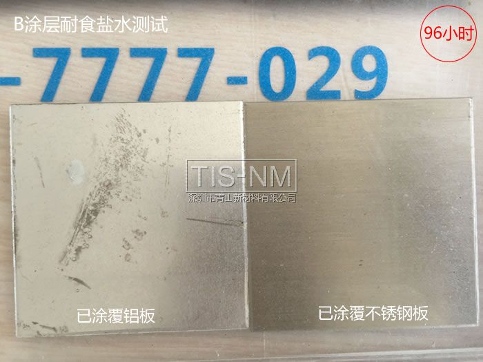 金属防腐蚀防锈耐高温耐磨绝缘纳米涂层涂料 金属表面处理 金属涂料