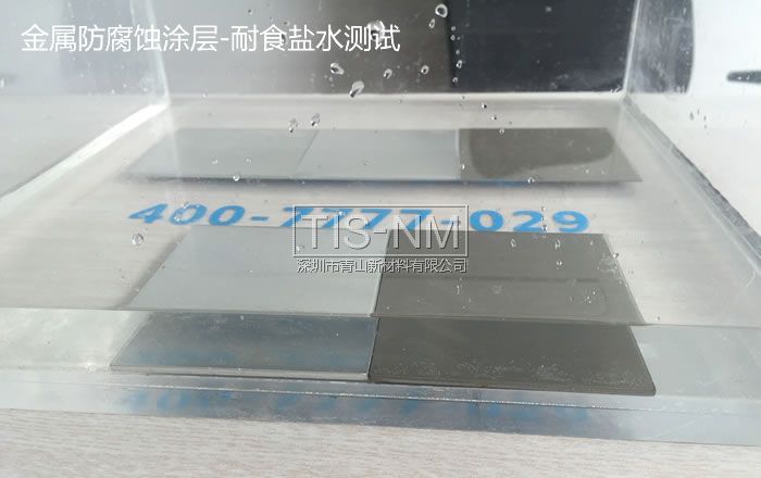 金属防腐蚀防锈耐高温耐磨绝缘纳米涂层涂料 金属表面处理 金属涂料