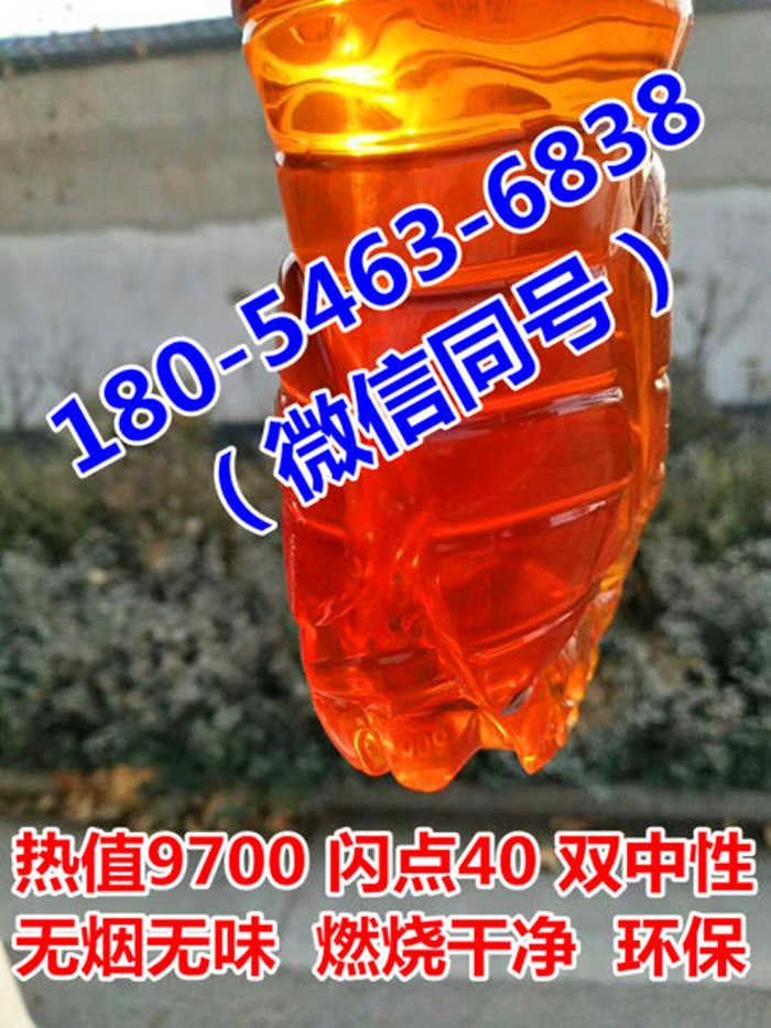 山东平度多年经营优质锅炉烧火油热值高价格很便宜&nbsp;&nbsp;山东燃烧油&nbsp;&nbsp;环保燃料油