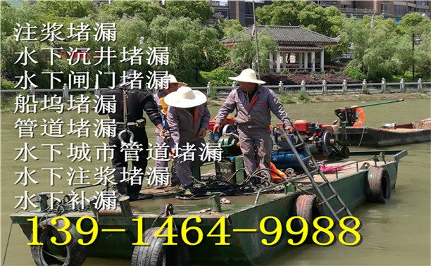 张家界市水下补洞 //施工行情