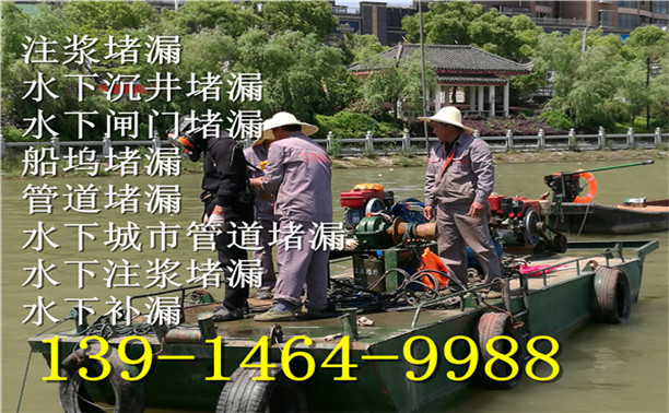 焦作市水下补洞//施工行情