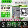 不锈钢薄板冷焊机