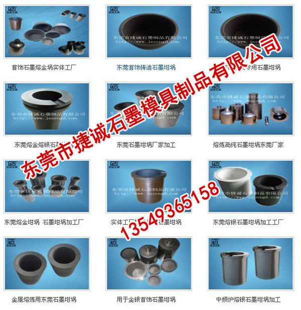 熔铝石墨坩埚厂家  厂家价格