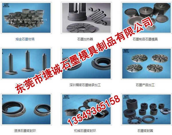 高精密石墨制品加工  厂家价格