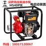 高压柴油抽水机四寸