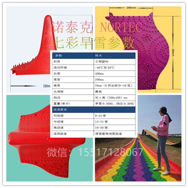 旱滑