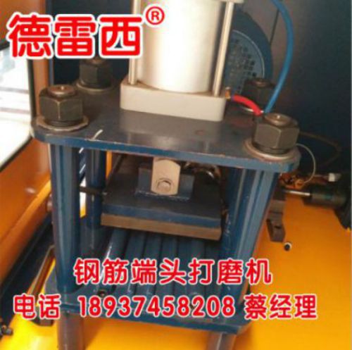 钢筋接头打磨机厂家  厂家价格