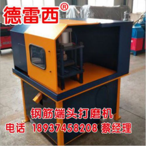 钢筋平头打磨机用法  厂家价格