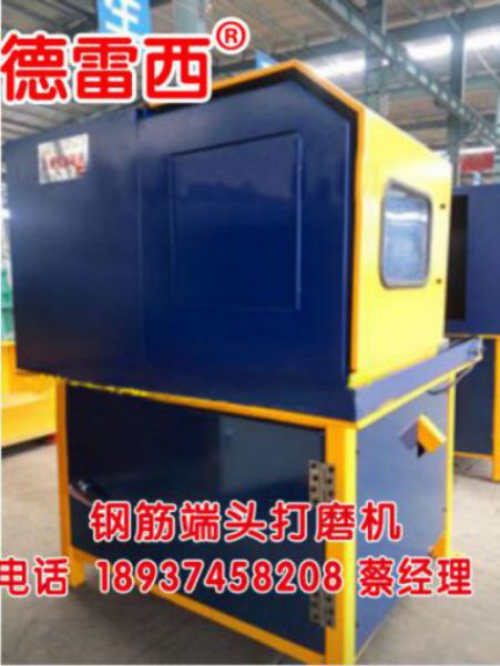 废旧钢筋打磨机  厂家价格