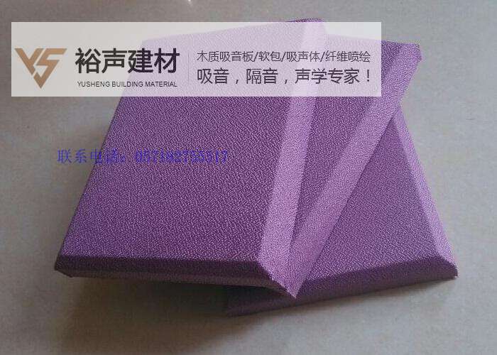 黄山皮革吸音软包厂家直销&nbsp;&nbsp;吸音材料&nbsp;&nbsp;地下室喷涂&nbsp;&nbsp;布艺软包