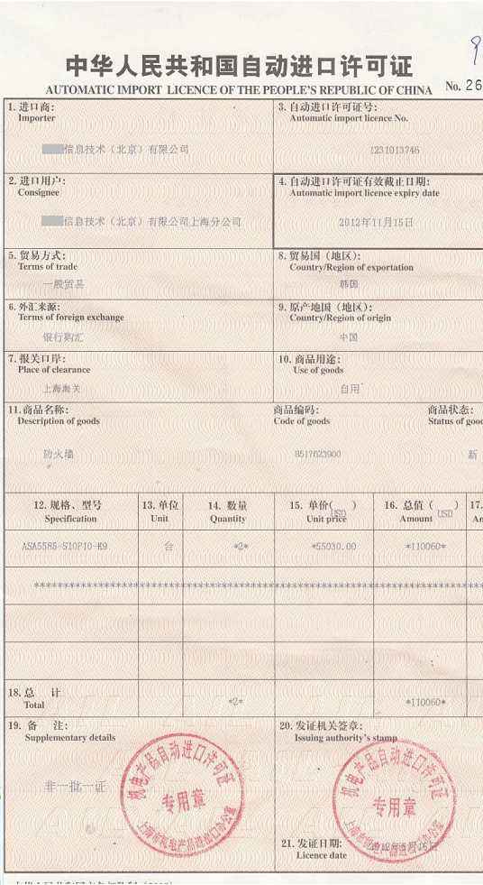 机电证二手设备办理大概流程  二手设备机电证  进口设备机电证申请  办理机电证时间价格