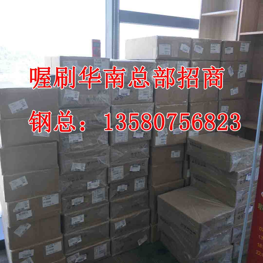 喔刷代理条件_喔刷支付全国招商、河北总代  厂家价格