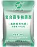 河北沧州微生物菌剂厂家