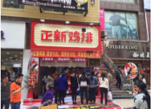 成都区域还可以加盟正新鸡排么&nbsp;&nbsp;加盟费用