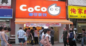 西安还可以加盟coco奶茶么/怎样加盟coco奶茶 加盟优势