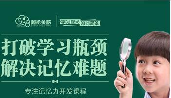 超能金脑演讲口才怎样加盟/火爆加盟中&nbsp;&nbsp;加盟优势