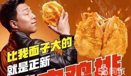 正新鸡排加盟费用多少/正新鸡排怎么加盟申请