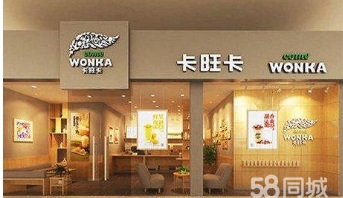 加盟卡旺卡奶茶怎么样/加盟条件是什么