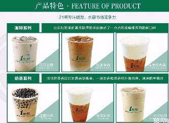 一点点奶茶店加盟费需要多少钱&nbsp;&nbsp;加盟费用