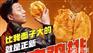 成都区域还可以加盟正新鸡排么