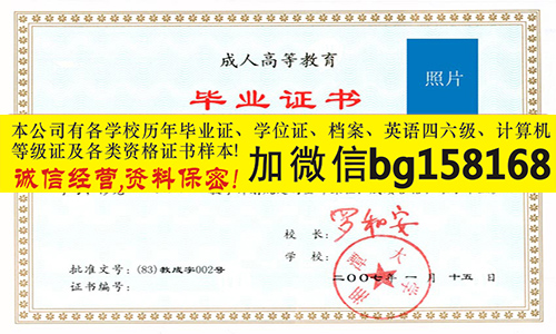 湘潭大学2006年本科学位历任校长档案制作  原版本科证制作