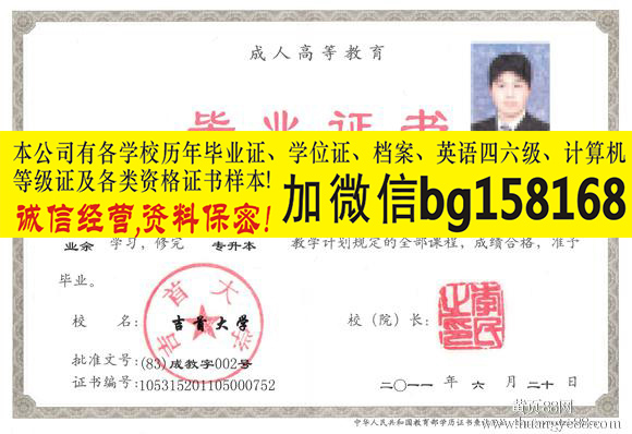 吉首大学2006年本科样本历任校长  原版样本