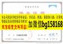 V信bg158168哈尔滨商业大学本科证历任校长档案