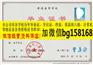 V信bg158168齐齐哈尔理工职业学院大专证报到证