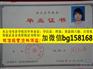 中南林业科技大学2007年本科证样本复印件历任校长