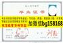 长沙学院2009年本科学位档案样本历任校长