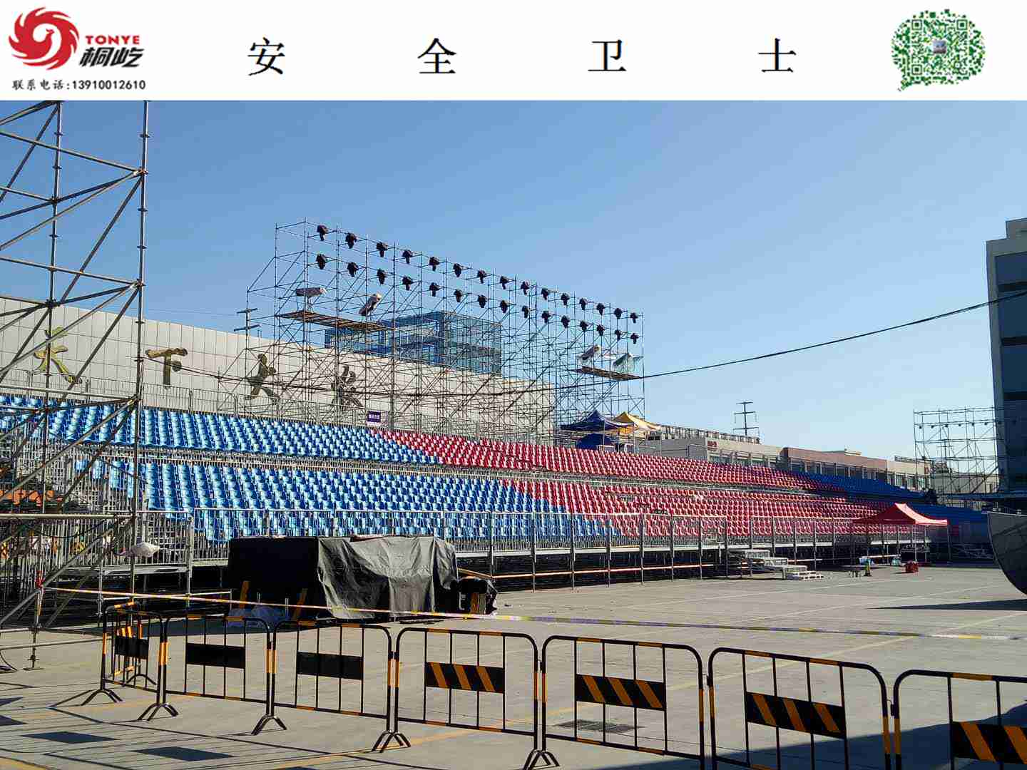 杭州临时看台租赁&nbsp;&nbsp;杭州看台租赁&nbsp;&nbsp;杭州阶梯看台租赁