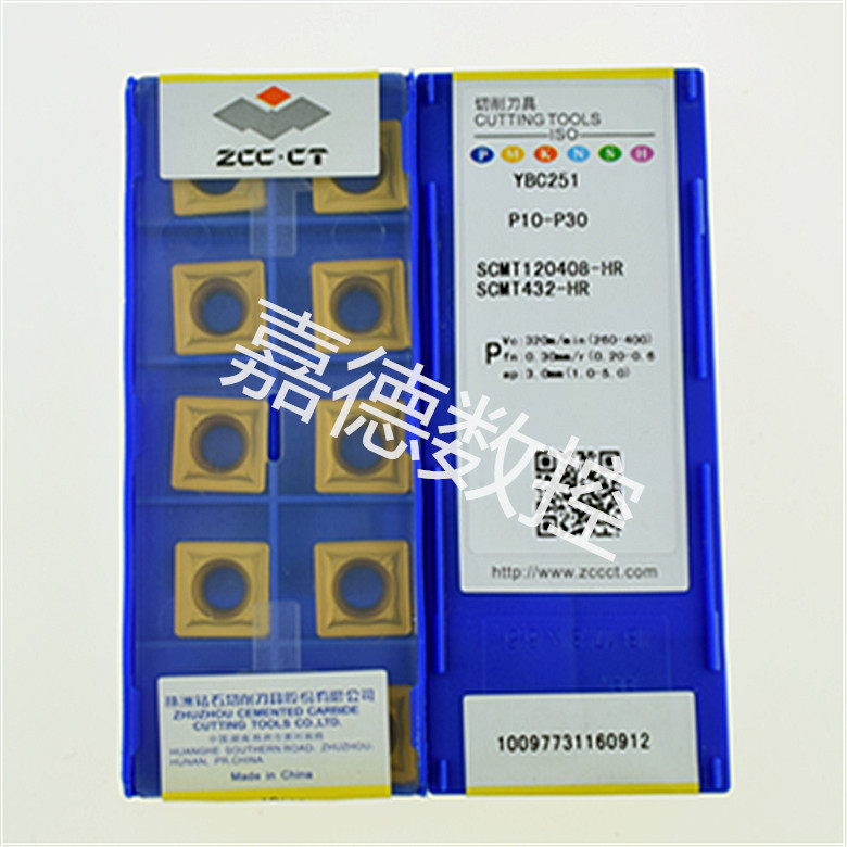 SCMT120408-HRYBC251株洲钻石数控刀具