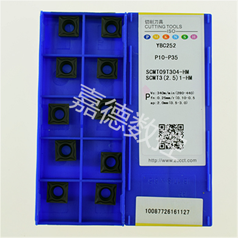 株洲钻石数控刀具车刀片SCMT09T304-HMYBC252