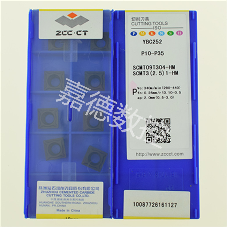 株洲钻石数控刀具车刀片SCMT09T304-HMYBC252