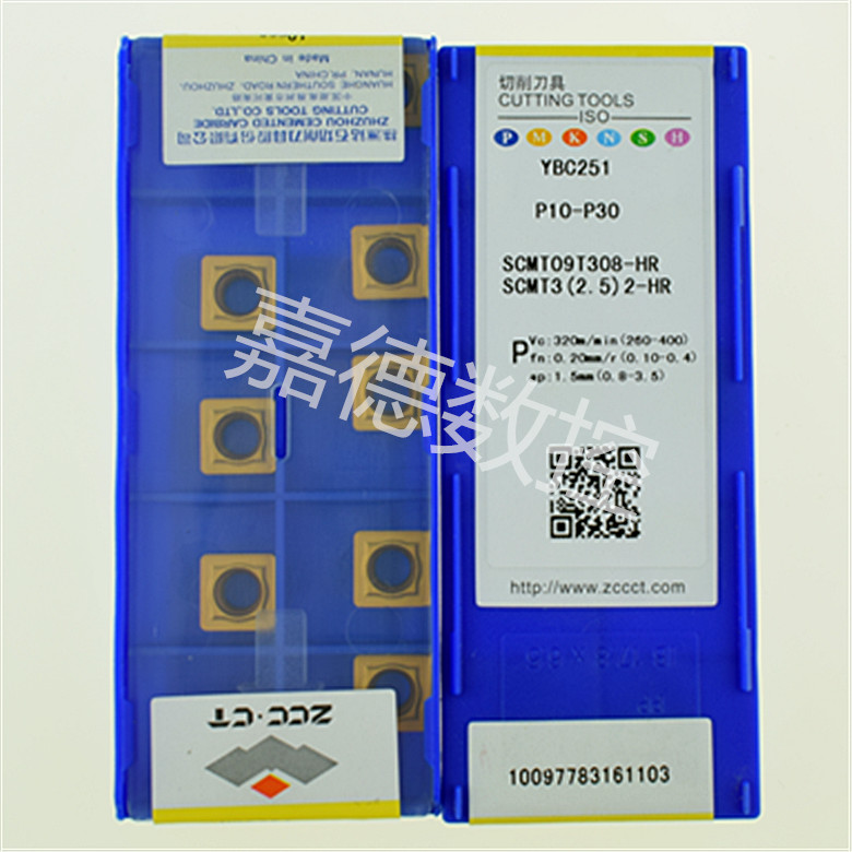 SCMT09T308-HRYBC251株洲钻石数控车削刀具