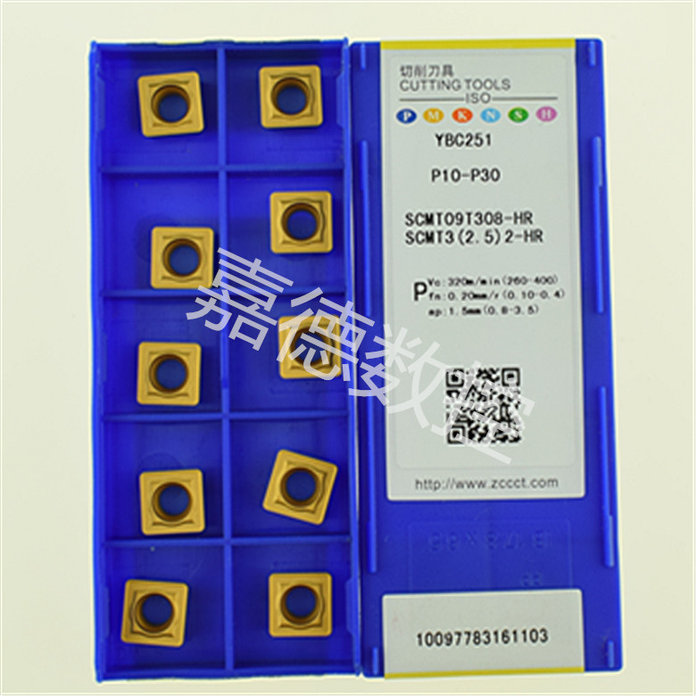 SCMT09T308-HRYBC251株洲钻石数控车削刀具