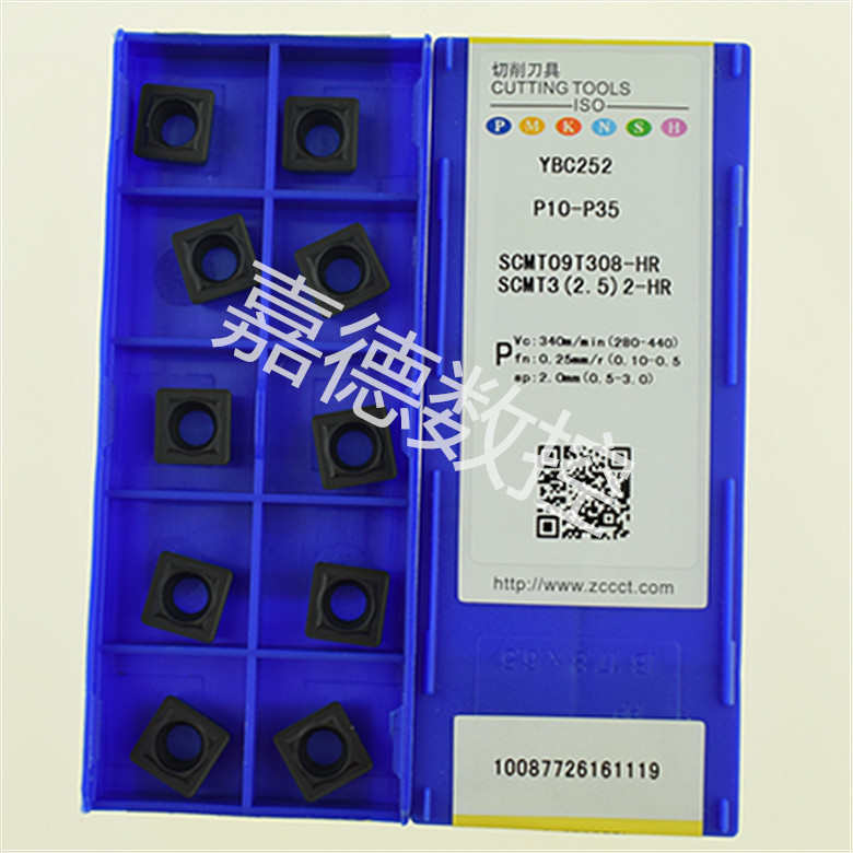 株洲钻石数控刀具SCMT09T308-HRYBC252