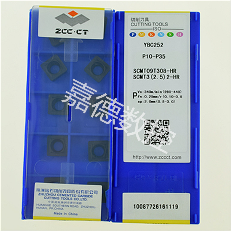 株洲钻石数控刀具SCMT09T308-HRYBC252