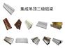 佛山厂家 二级错层 铝扣收边条 错层梁 镂空 南北旺直供