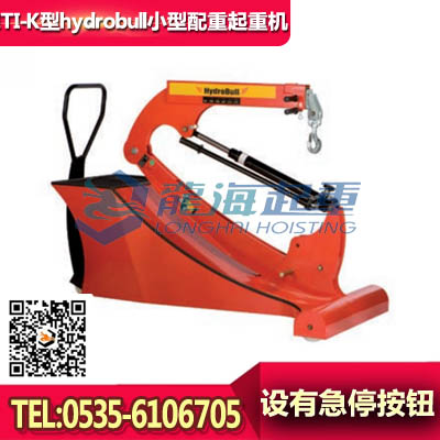 小型配重起重机ITI80N，工厂车间吊运用小型起重机