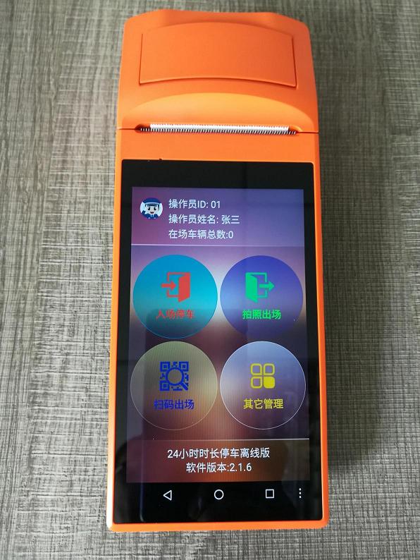 深圳市商圈停车场车牌识别计时收费手持终端  停车场停车收费终端  车牌识别手持收费机  安卓移动PDA终端