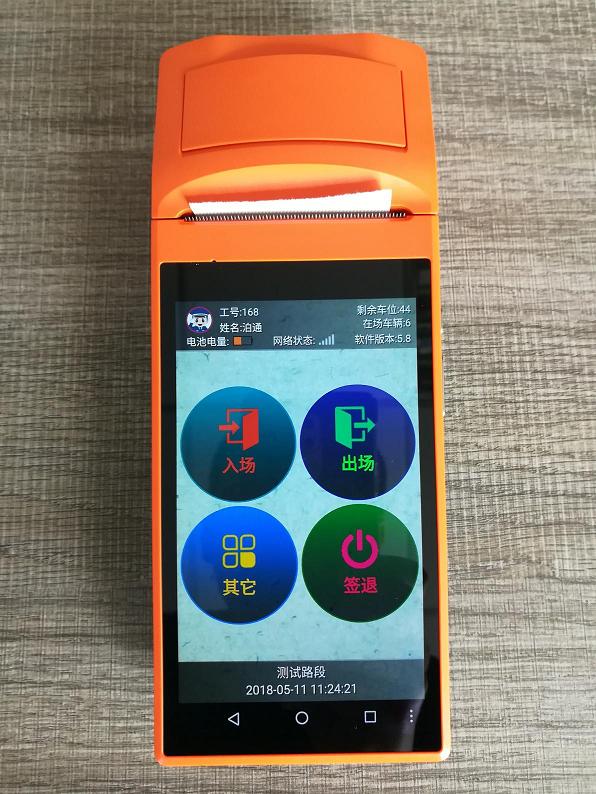 安卓停车收费移动手持终端  路边占道停车收费  车牌识别手持机  安卓移动收费设备