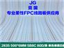 5B8C线路板 面板灯单色单面白