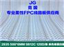 2835LED软线路板 单色单面软电路板