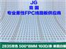 现代灯 双色2835单面白软板 柔性线路板 FPC软灯板