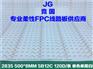 5B12C线路板 单色单面白软板 2835软板