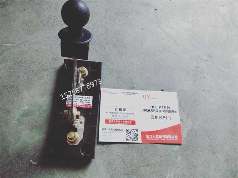 迦睦电气供应HD11-100/18闸刀开关批发  100A刀开关图片  100A刀开关价格  100A刀开关接线