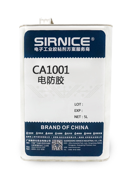 家用电器  三防漆  导热胶  灌封胶